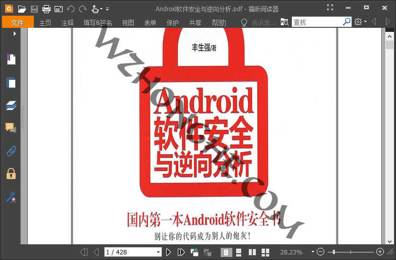 Foxit Reader(福昕阅读器) v2023.2.0.21408